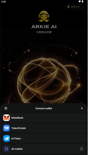Arkie AIapp最新版下载 Arkie AIapp最新版下载