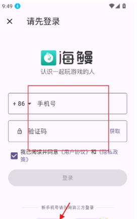 海鳗社区app下载 海鳗社区app下载