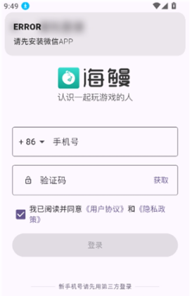 海鳗社区app下载 海鳗社区app下载