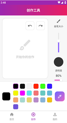 绘心悦画app官方版下载 绘心悦画app官方版下载