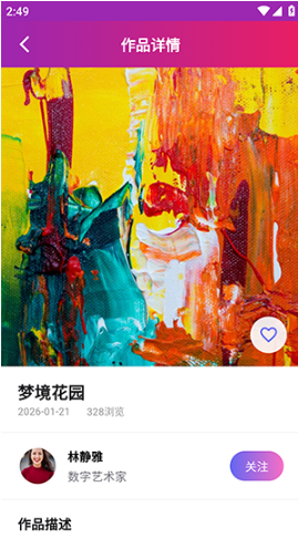 绘心悦画app官方版下载 绘心悦画app官方版下载