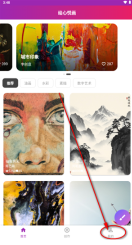 绘心悦画app官方版下载 绘心悦画app官方版下载