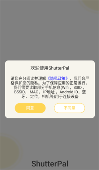 shutterpal软件 shutterpal软件