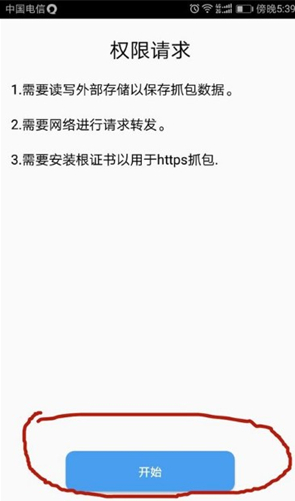 抓包精灵app下载 抓包精灵app下载