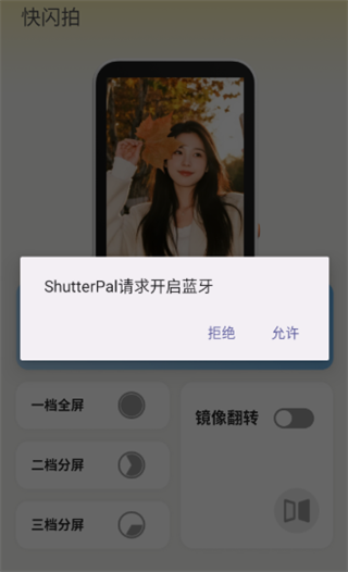 shutterpal软件 shutterpal软件