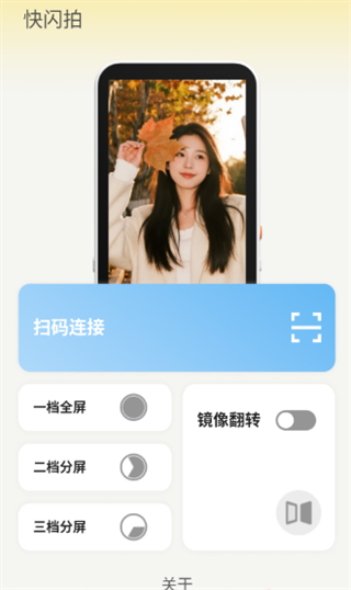 shutterpal软件 shutterpal软件
