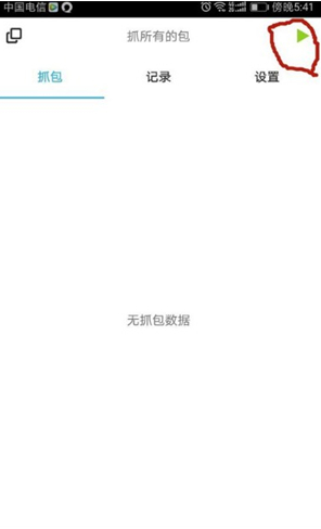 抓包精灵app下载 抓包精灵app下载