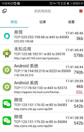 抓包精灵app下载 抓包精灵app下载
