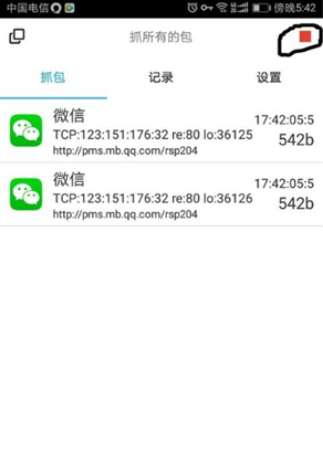 抓包精灵app下载 抓包精灵app下载
