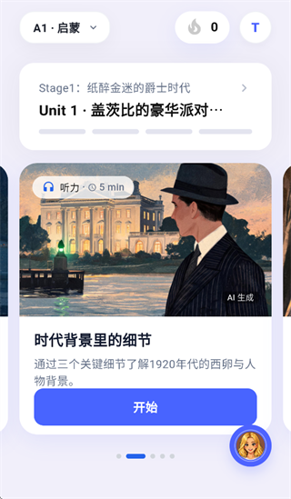 Talkit练口语官方下载 Talkit练口语官方下载