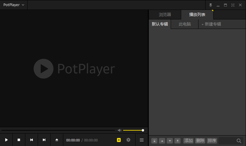 PotPlayer桌面版 PotPlayer桌面版
