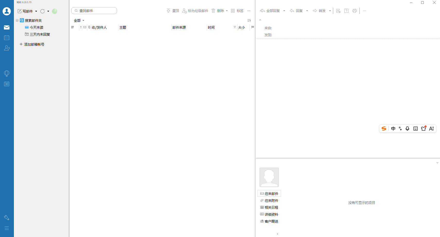 畅邮pc版 畅邮pc版