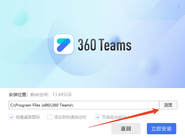 360Teams电脑版 360Teams电脑版