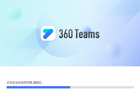 360Teams电脑版 360Teams电脑版