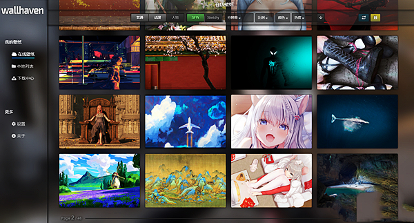 wallhaven桌面版 wallhaven桌面版