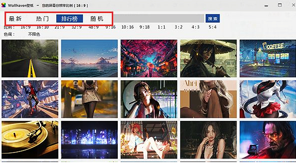 wallhaven桌面版 wallhaven桌面版