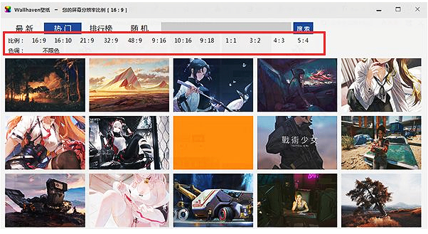 wallhaven桌面版 wallhaven桌面版