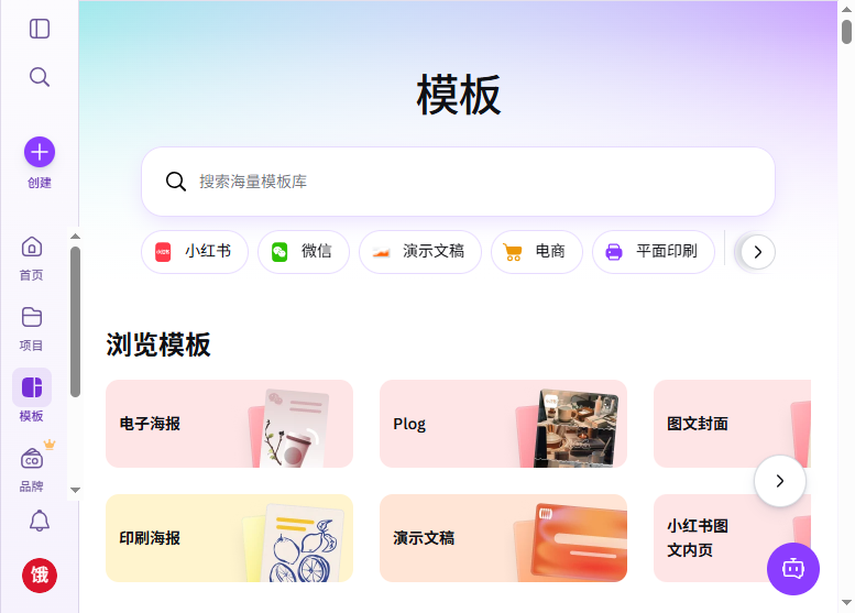 canva可画pc端 canva可画pc端