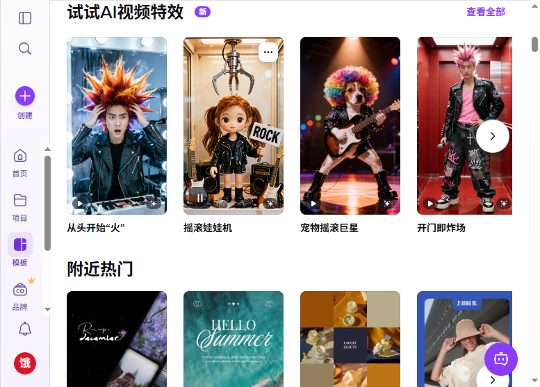canva可画pc端 canva可画pc端