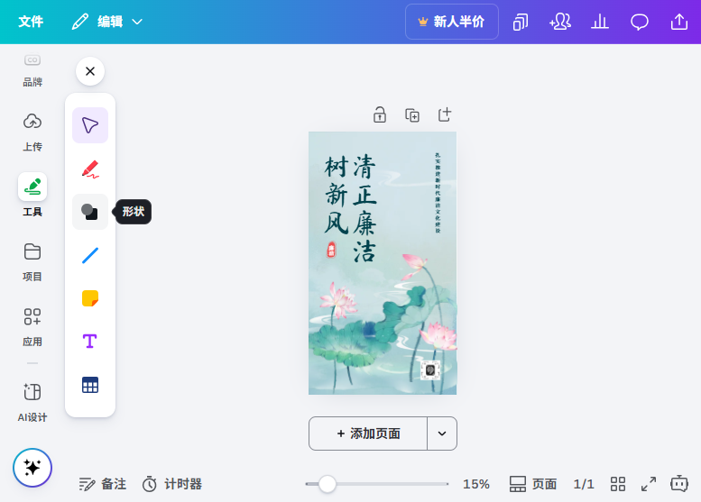 canva可画pc端 canva可画pc端