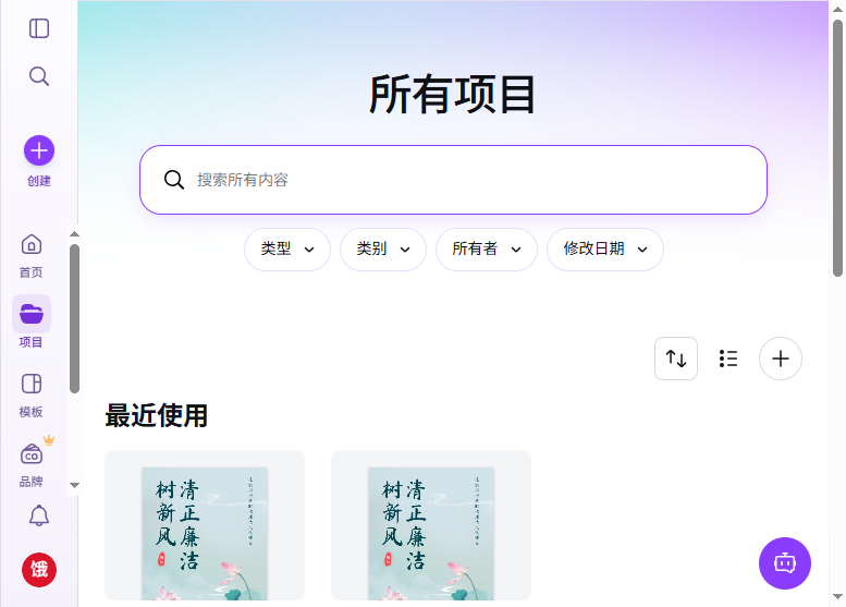 canva可画pc端 canva可画pc端