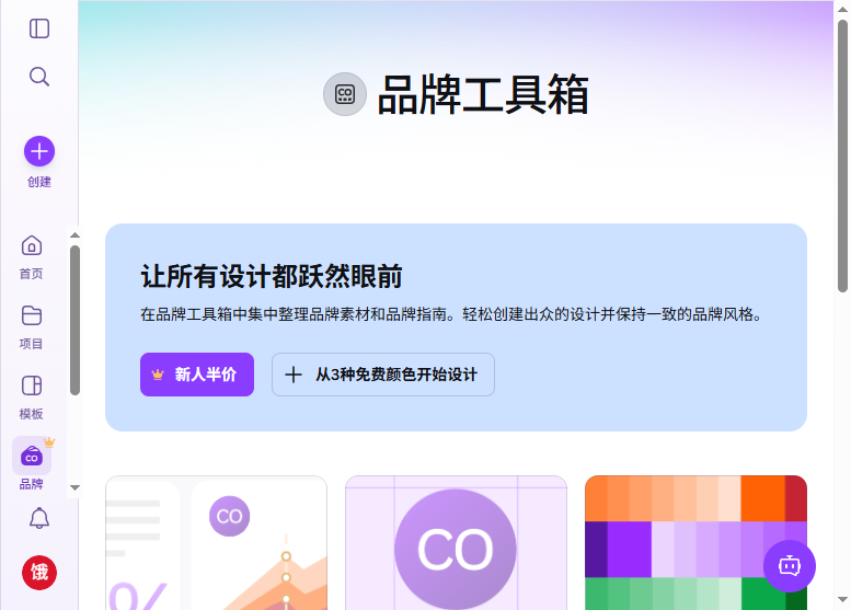 canva可画pc端 canva可画pc端