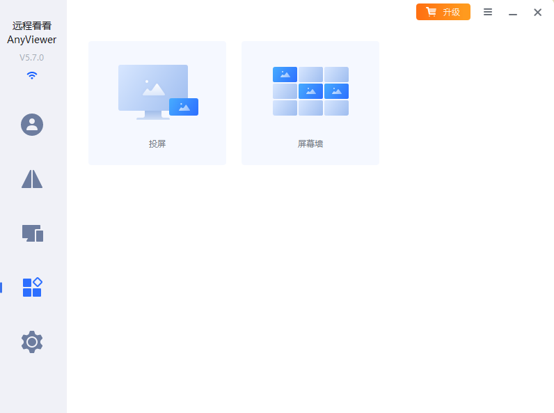 远程看看pc版 远程看看pc版