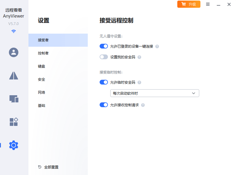 远程看看pc版 远程看看pc版