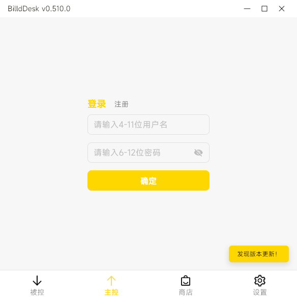 BilldDesk桌面版 BilldDesk桌面版