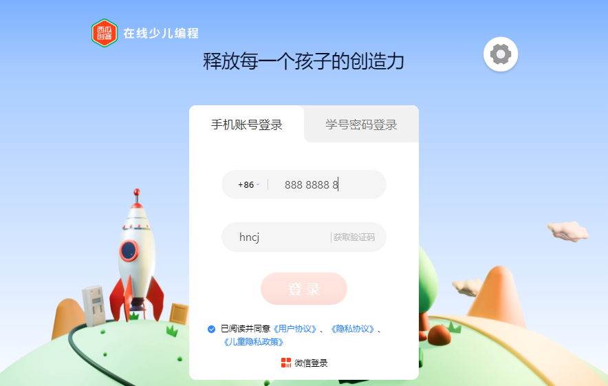 西瓜创客pc版 西瓜创客pc版