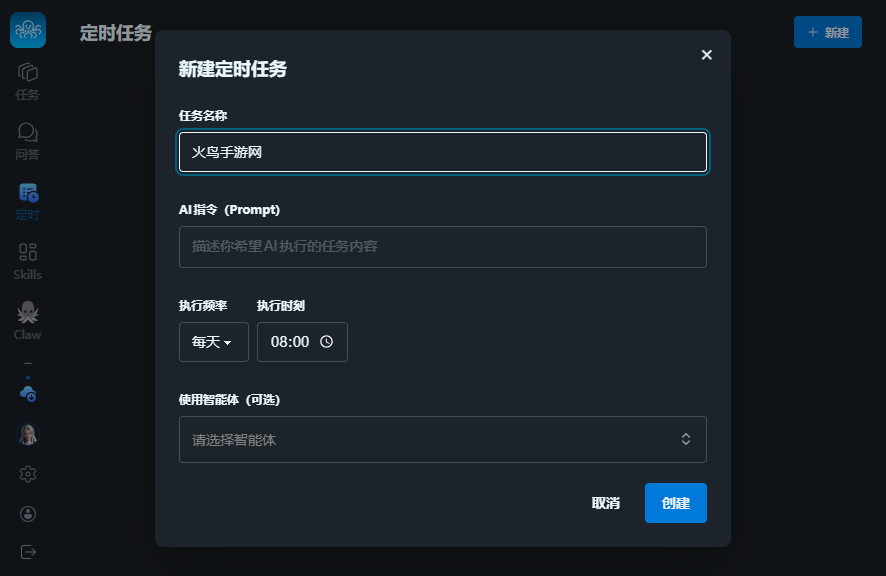 爱派aipy桌面版 爱派aipy桌面版