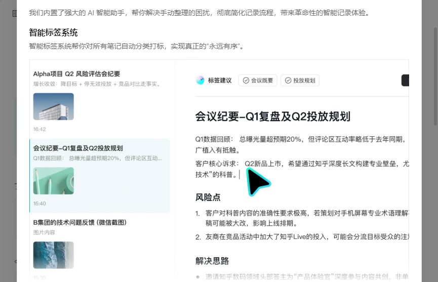 wps笔记pc版 wps笔记pc版