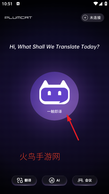 PlumCat官方版 PlumCat官方版