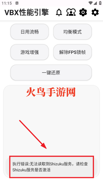 VBX性能引擎app VBX性能引擎app