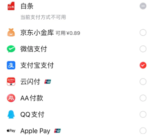 京东怎么开通支付宝支付 京东开通支付宝支付步骤 京东怎么开通支付宝支付 京东开通支付宝支付步骤