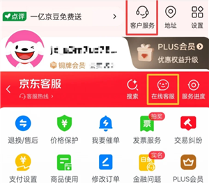 京东怎么开通支付宝支付 京东开通支付宝支付步骤 京东怎么开通支付宝支付 京东开通支付宝支付步骤
