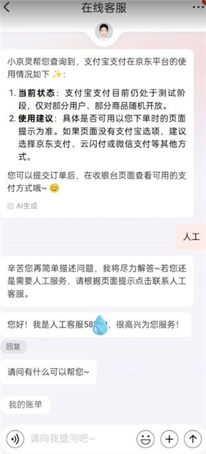 京东怎么开通支付宝支付 京东开通支付宝支付步骤 京东怎么开通支付宝支付 京东开通支付宝支付步骤