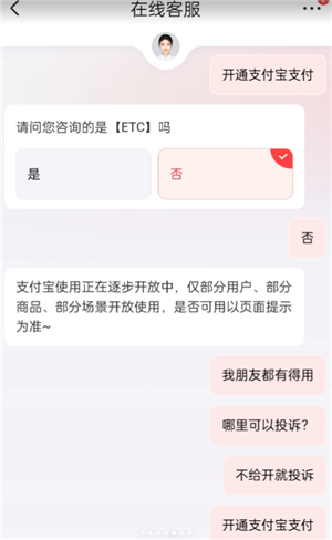 京东怎么开通支付宝支付 京东开通支付宝支付步骤 京东怎么开通支付宝支付 京东开通支付宝支付步骤