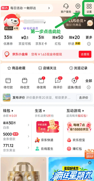 京东怎么开通支付宝支付 京东开通支付宝支付步骤 京东怎么开通支付宝支付 京东开通支付宝支付步骤