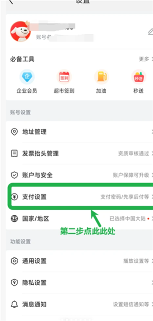 京东怎么开通支付宝支付 京东开通支付宝支付步骤 京东怎么开通支付宝支付 京东开通支付宝支付步骤