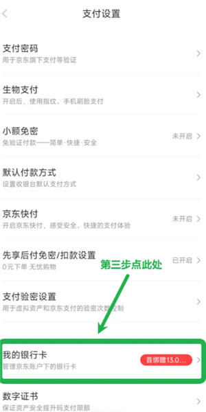 京东怎么开通支付宝支付 京东开通支付宝支付步骤 京东怎么开通支付宝支付 京东开通支付宝支付步骤