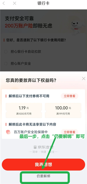 京东怎么开通支付宝支付 京东开通支付宝支付步骤 京东怎么开通支付宝支付 京东开通支付宝支付步骤