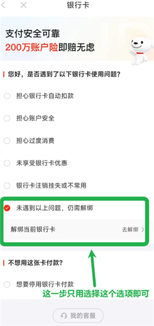 京东怎么开通支付宝支付 京东开通支付宝支付步骤 京东怎么开通支付宝支付 京东开通支付宝支付步骤