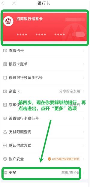 京东怎么开通支付宝支付 京东开通支付宝支付步骤 京东怎么开通支付宝支付 京东开通支付宝支付步骤
