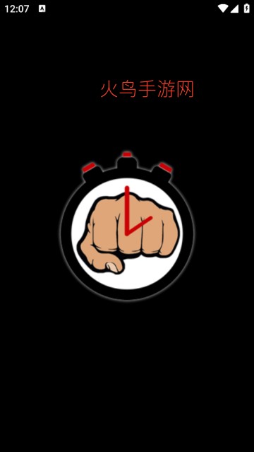 Boxing Timer拳击计时器 Boxing Timer拳击计时器