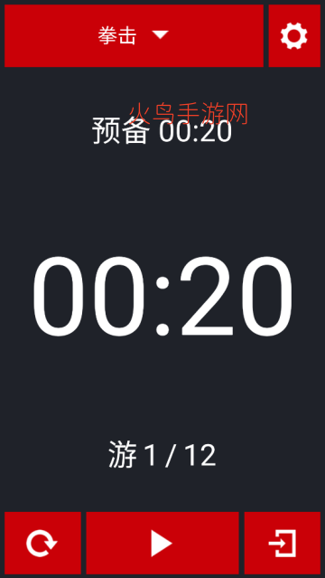 Boxing Timer拳击计时器 Boxing Timer拳击计时器