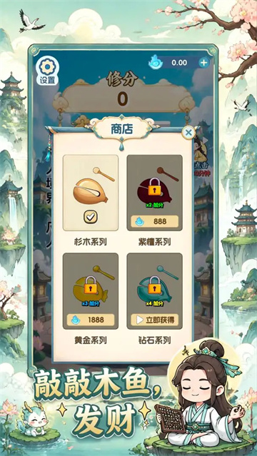 我在木鱼敲股票游戏 我在木鱼敲股票游戏