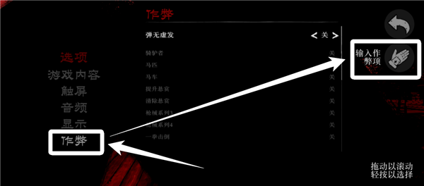 怎么使用作弊码配图3