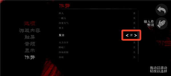 怎么使用作弊码配图6