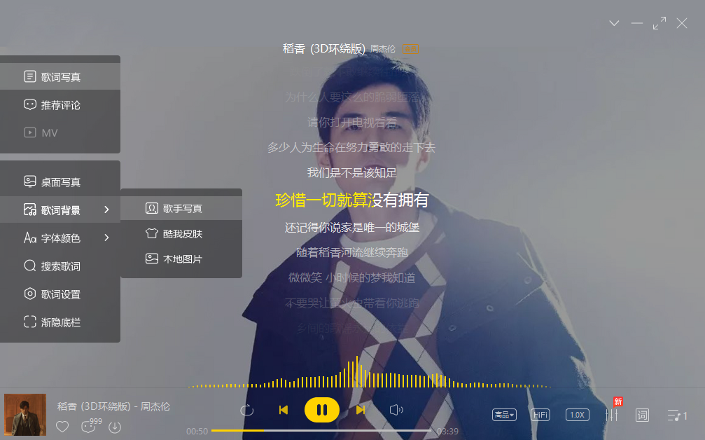 酷我音乐桌面版 酷我音乐桌面版